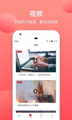 北京东城v1.11截图2