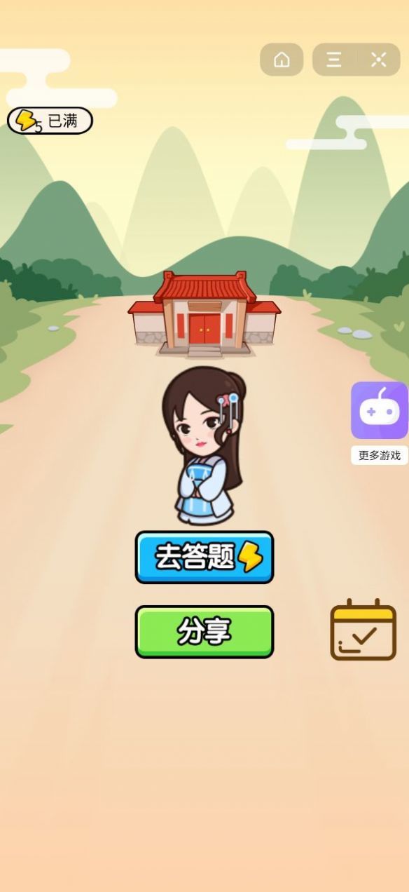 成语大才子v1.1.8截图1