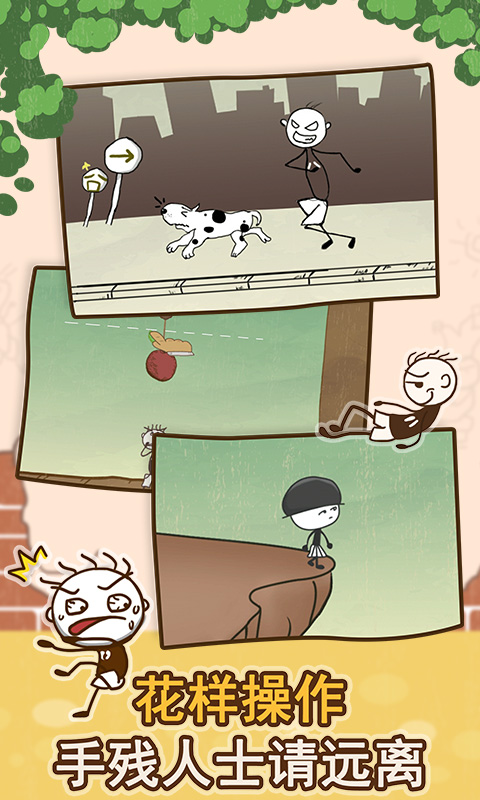 史小坑的爆笑生活1v1.3.06截图1