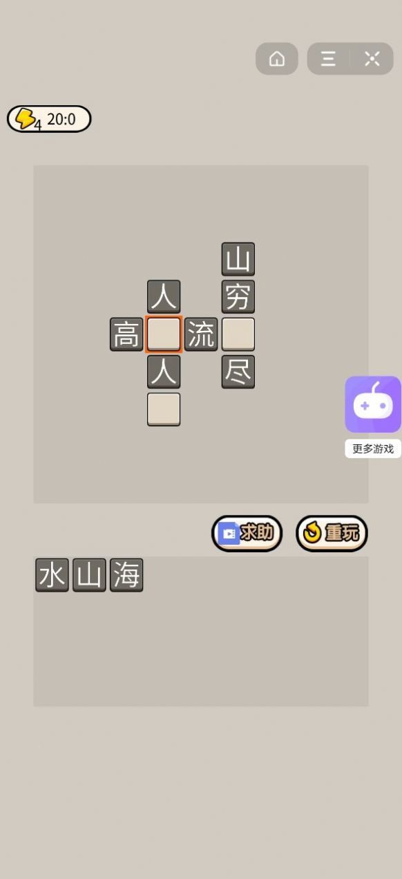 成语大才子v1.1.8截图2