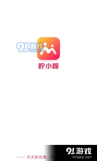 柠小檬v1.0.7截图1