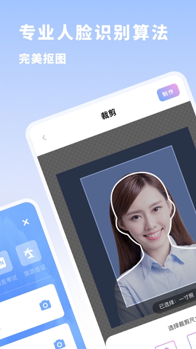 标准证件照片 安卓版v1.5.7截图1