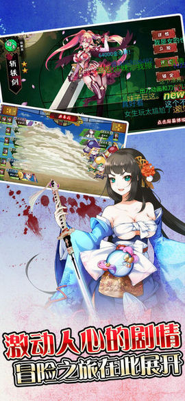 斩之轨迹v1.3.4截图2