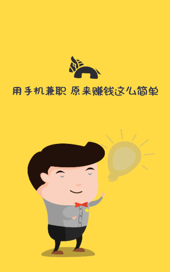 赚钱钱宝v2.7.8截图1