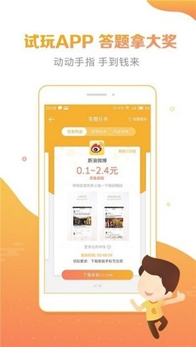 乐享玩（游戏试玩赚钱）v1.2.6截图2