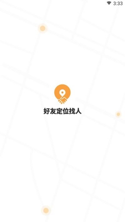 好友定位找人v1.16截图1