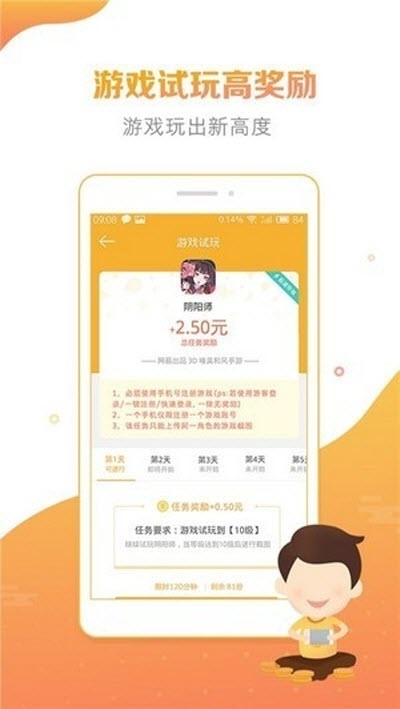 乐享玩（游戏试玩赚钱）v1.2.6截图1