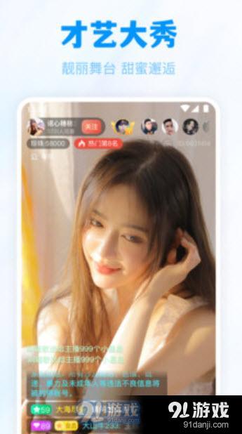 美宝直播APPv1.1.7截图1