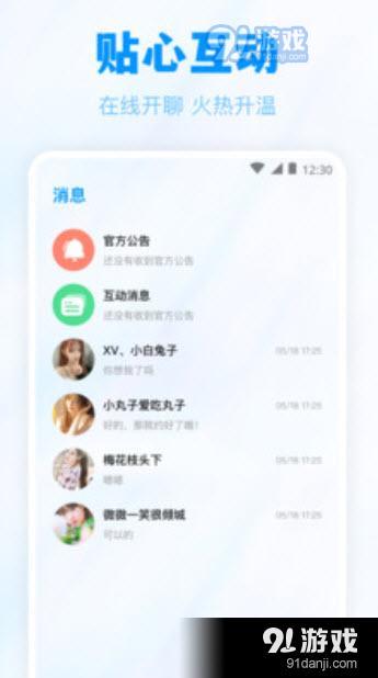 美宝直播APPv1.1.7截图2