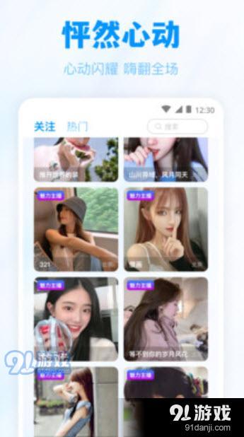 美宝直播APPv1.1.7截图3