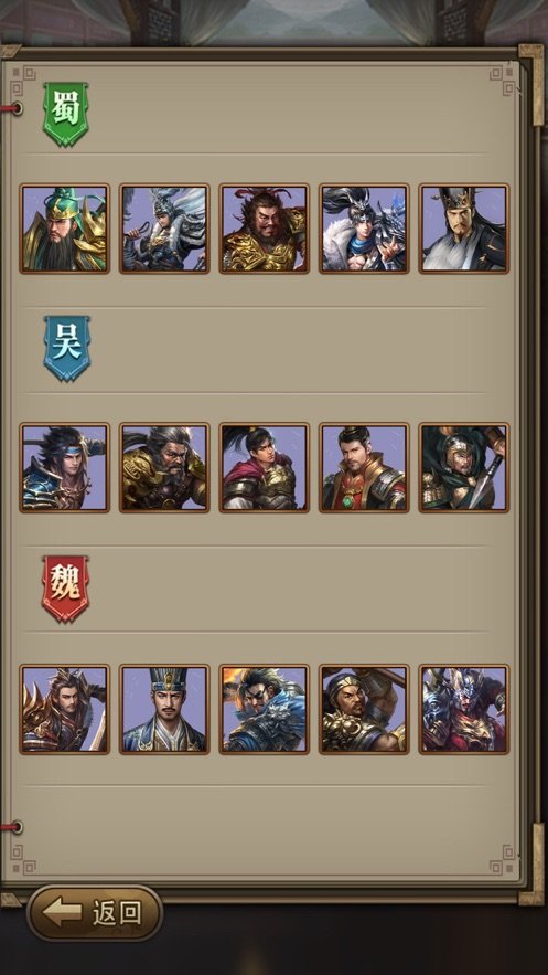 汉末围城降兵v1.4.5截图1