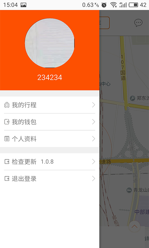 诺诺约车v1.3.13截图1