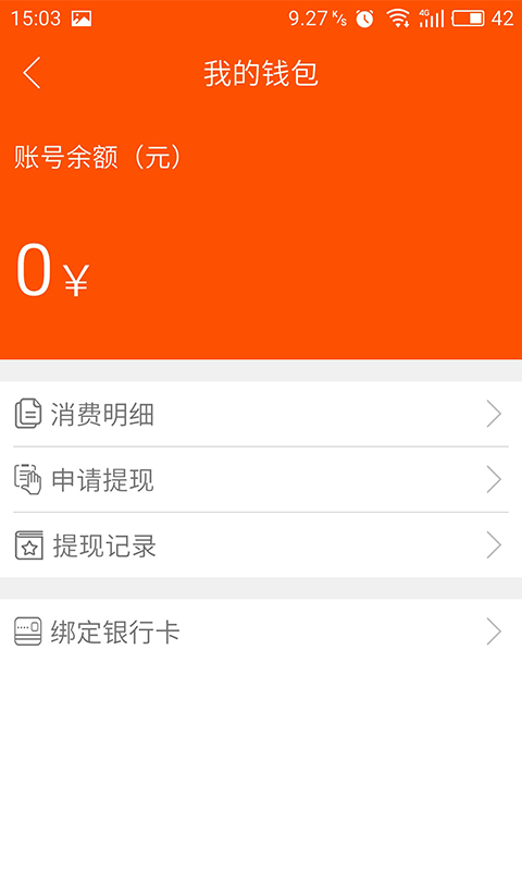 诺诺约车v1.3.13截图3