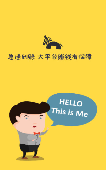 赚钱钱宝v2.7.8截图3