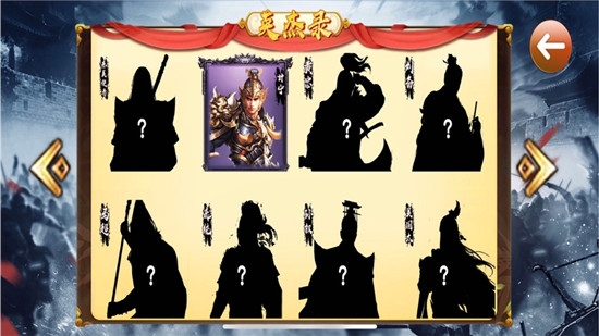 乱世霸业三国志中文版v1.9截图4