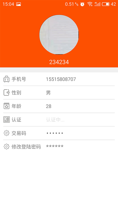 诺诺约车v1.3.13截图5
