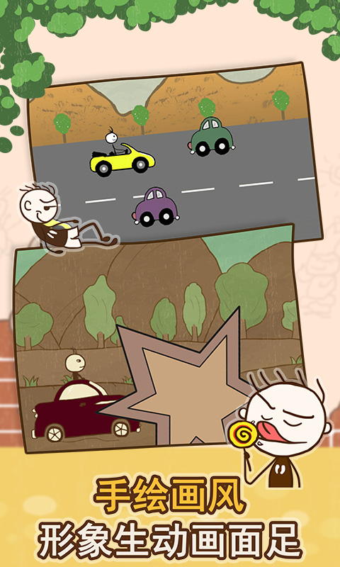 史小坑的爆笑生活1v1.3.06截图4