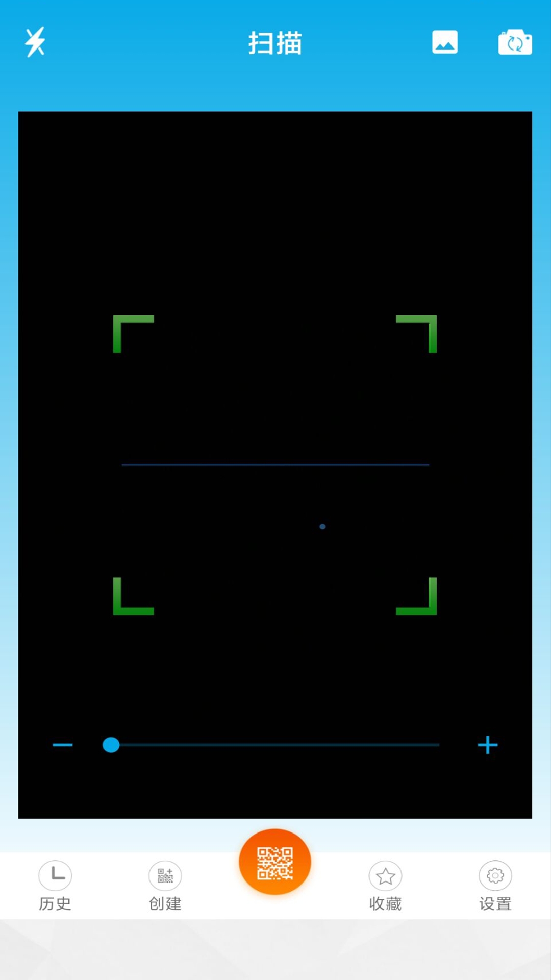 便捷扫码v1.14截图3