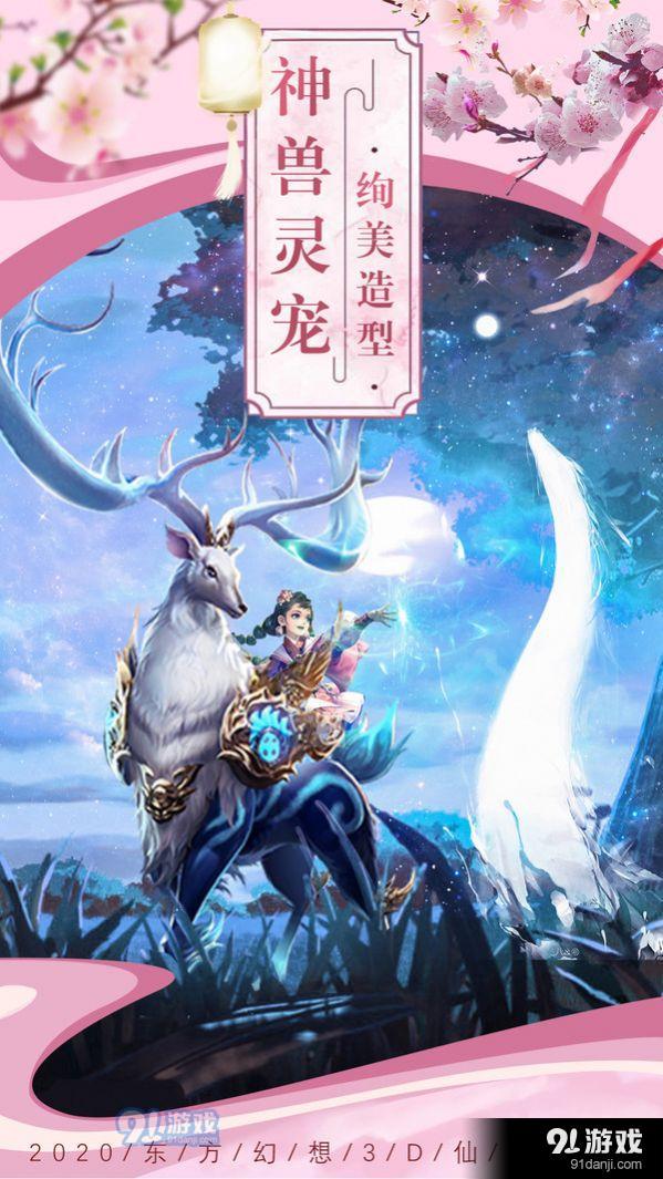 幻之封神v1.10截图2