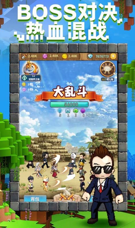 一起来挖宝正式版v1.8.9截图1