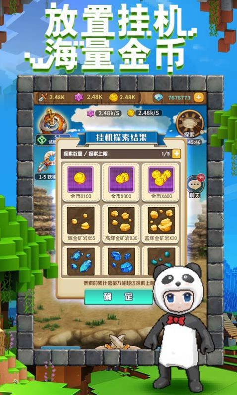 一起来挖宝正式版v1.8.9截图3