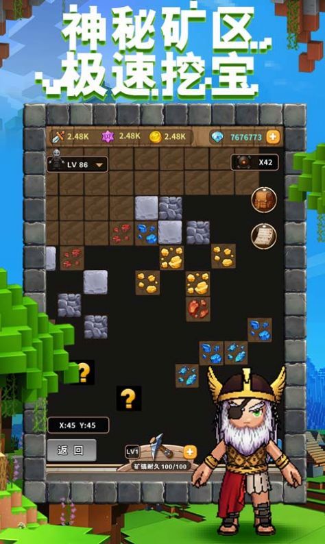 一起来挖宝正式版v1.8.9截图2