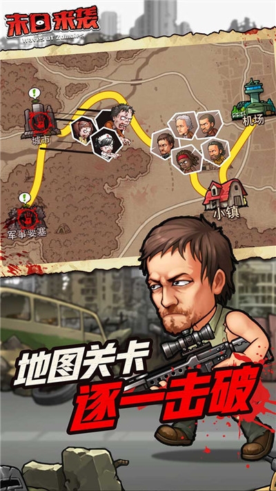 丧尸我打二十个v2.3.5截图2