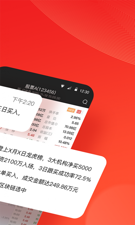 海豚股票v4.4.13截图2