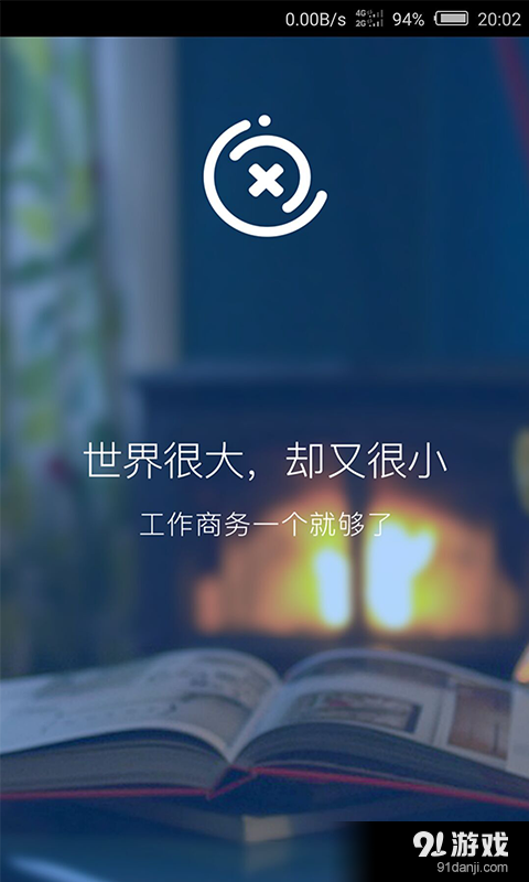 迅脉v1.7.9截图1