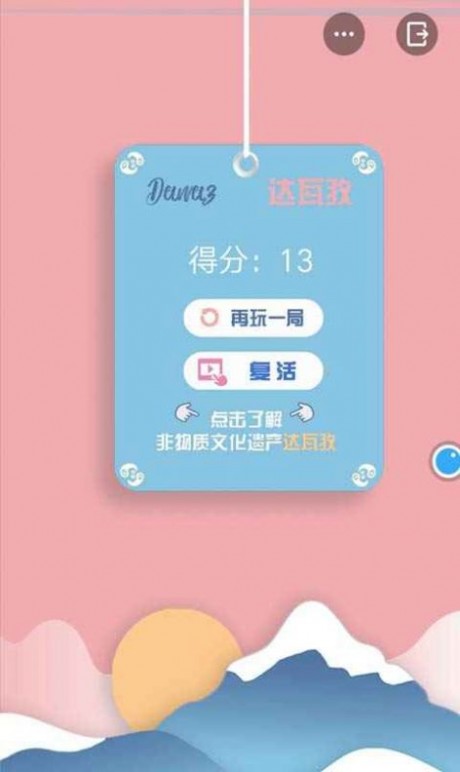 高空钢丝挑战v2.8截图3