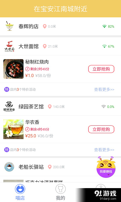 约猫v2.7.6截图1