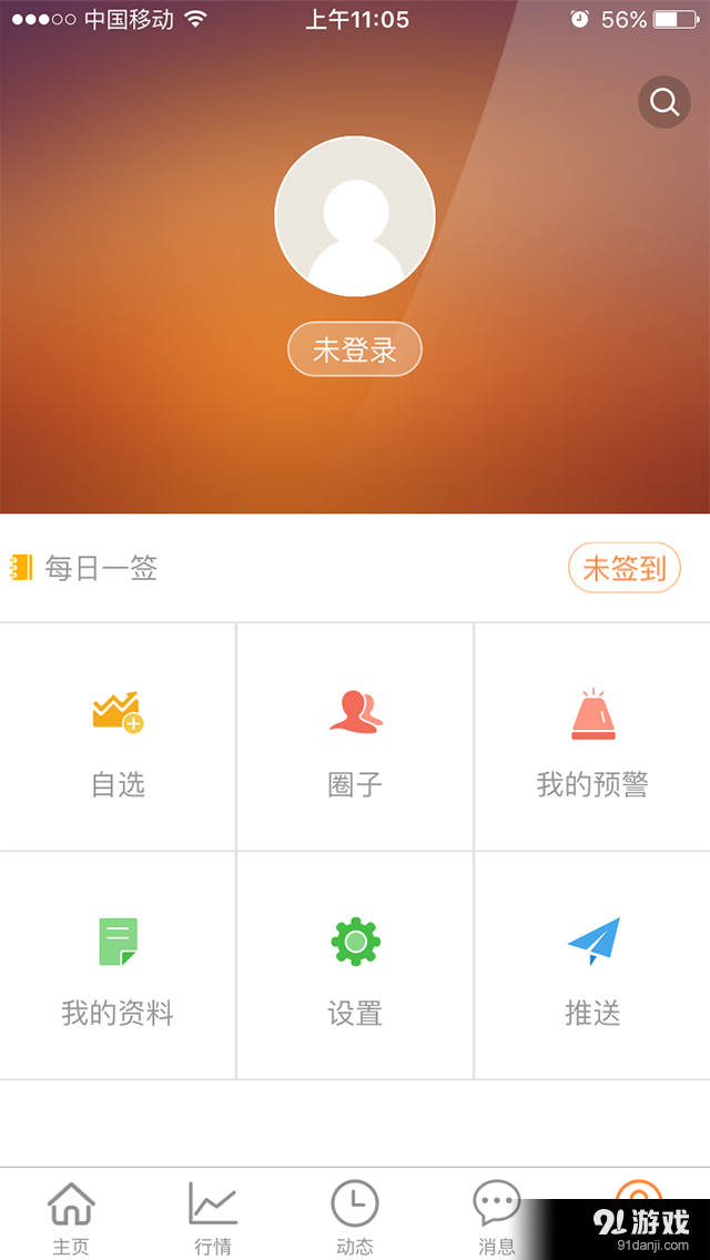 南京钱币邮票v2.8.9截图4