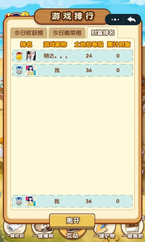 淘金小城正式版v1.6截图1