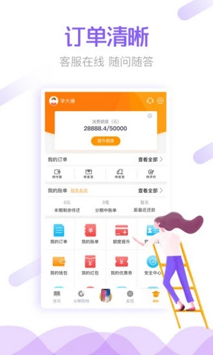 爱尚金服v1.3.4截图3