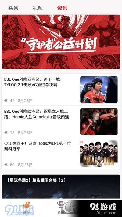 大牛赛事竞技平台v1.3.5截图1