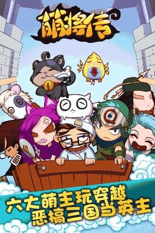 傲娇联萌安卓v1.1.6截图2