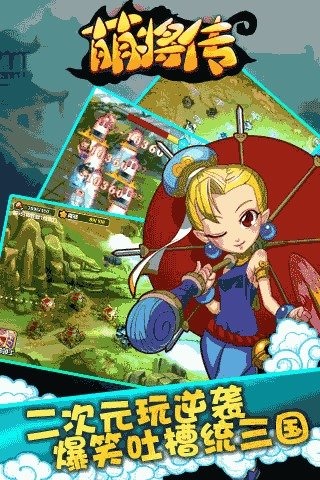 傲娇联萌安卓v1.1.6截图1