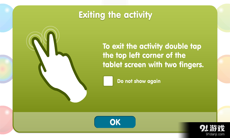欢乐一画v1.4.4截图5