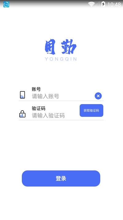 用勤接单v1.4.6截图2