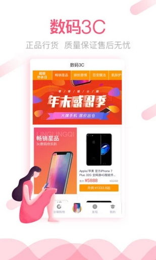 爱尚金服v1.3.4截图4