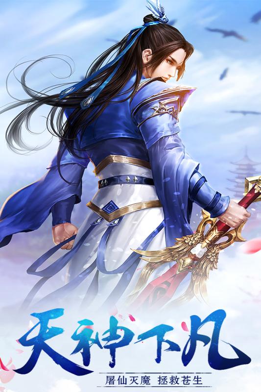 上古降魔v1.3.5截图3