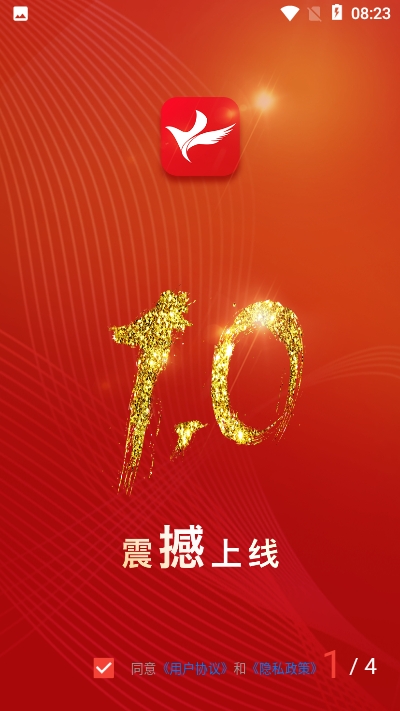 宽城融媒v2.9截图1