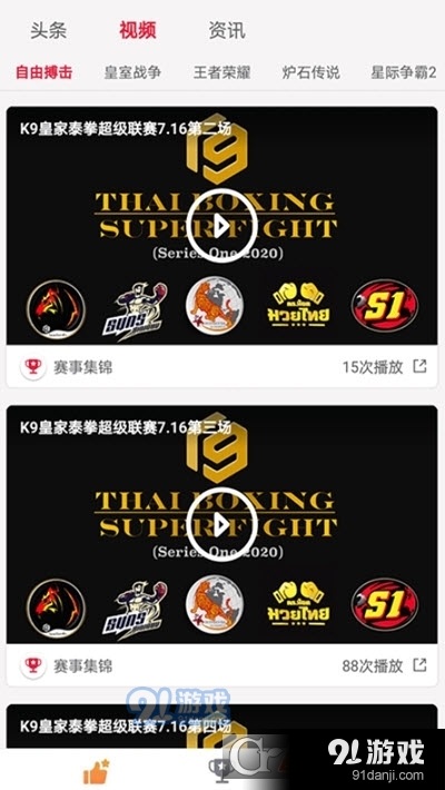 大牛赛事竞技平台v1.3.5截图3