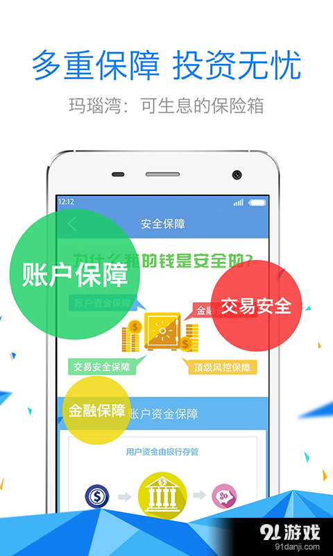 玛瑙湾v1.7.4截图4