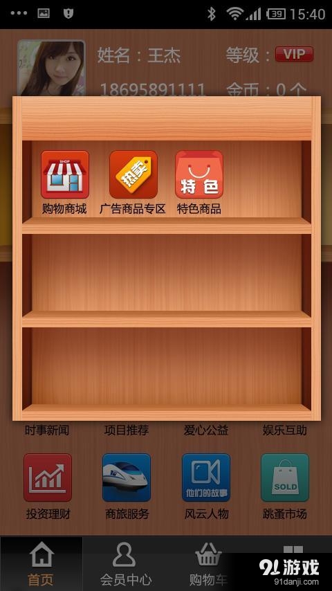 英雄会v1.3.0.482截图3