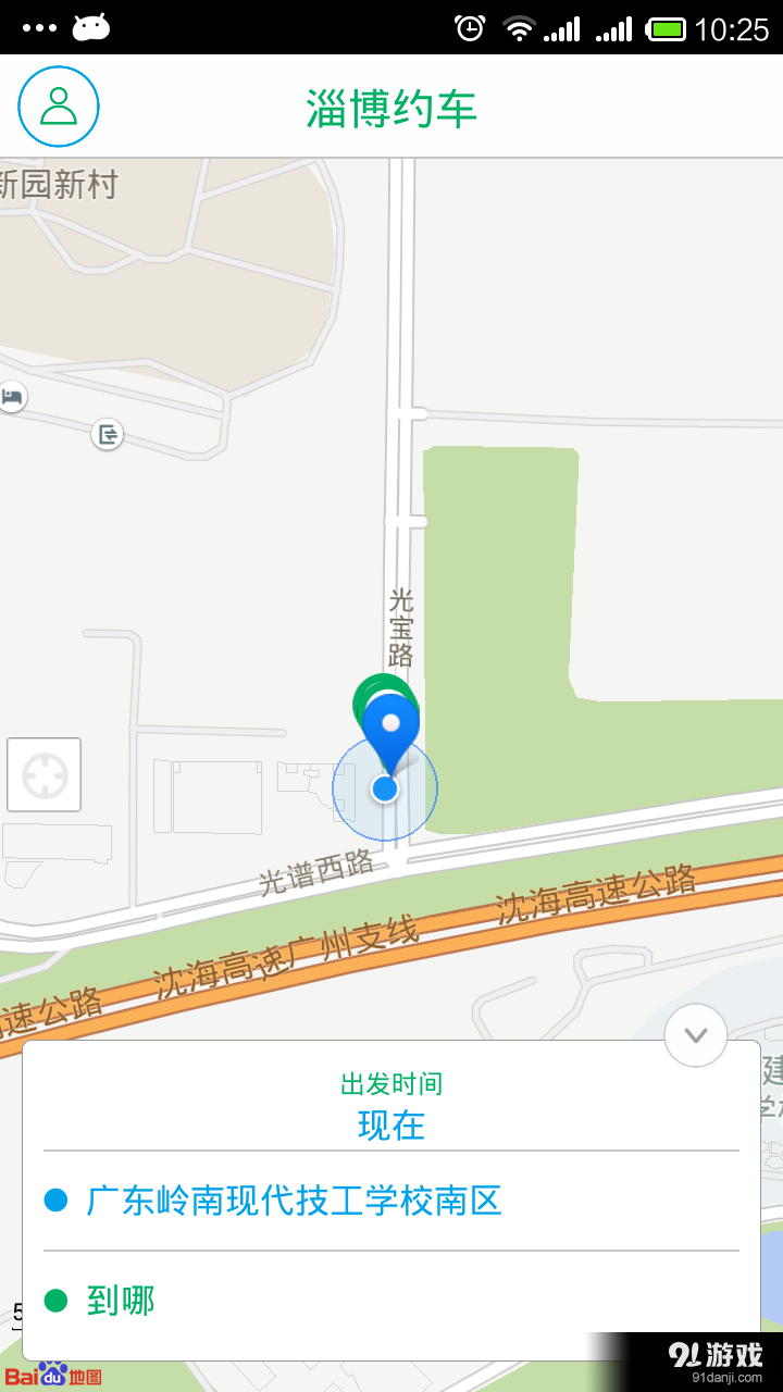 华夏召车v1.17截图1