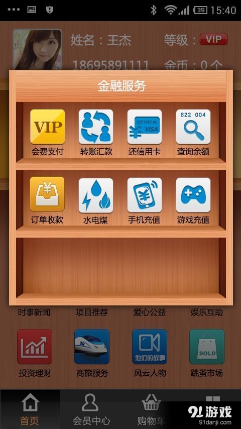 英雄会v1.3.0.482截图2