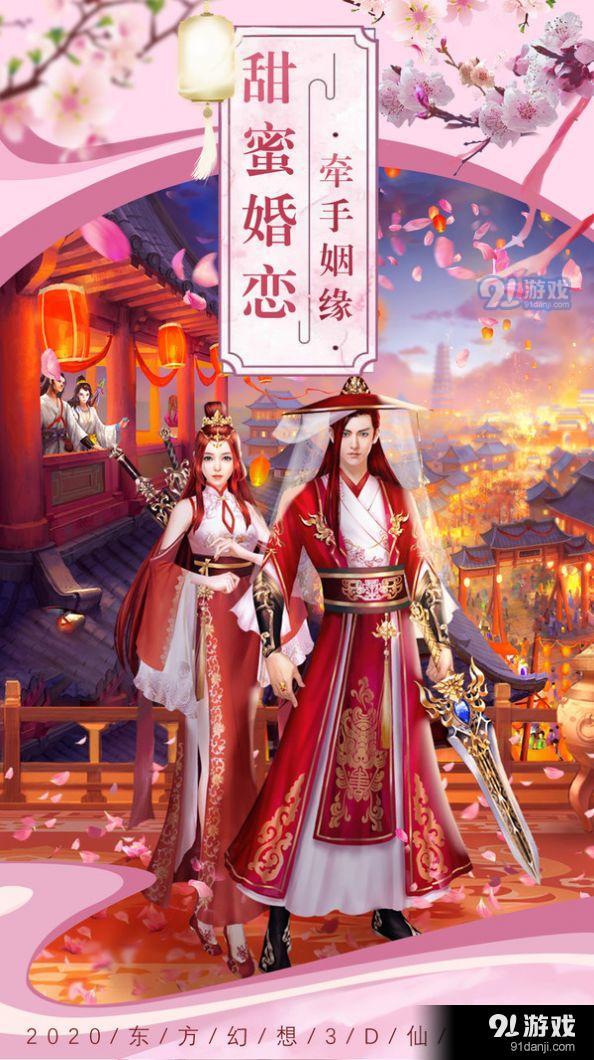 幻之封神v1.10截图3