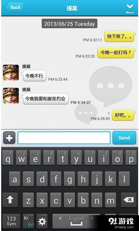 Qtalkv8.8.0.9截图4