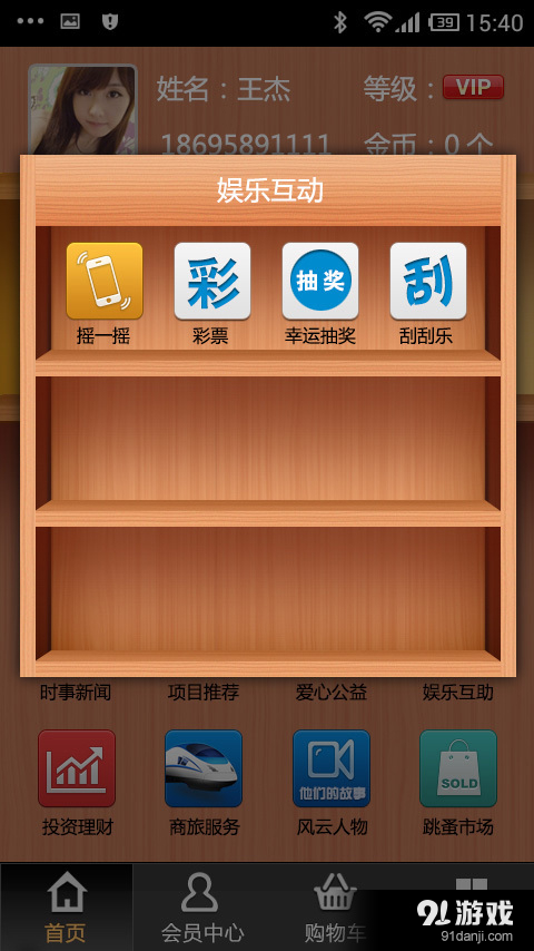 英雄会v1.3.0.482截图5